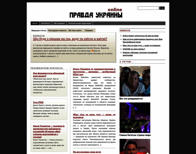 Prawda.org.ua thumbnail