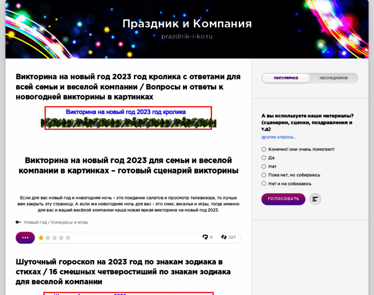 Prazdnik-i-ko.ru thumbnail