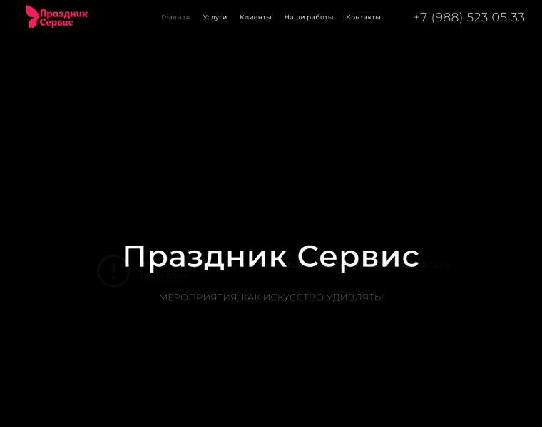 Prazdnik-service.ru thumbnail