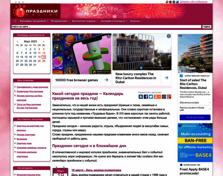Prazdniki-online.ru thumbnail