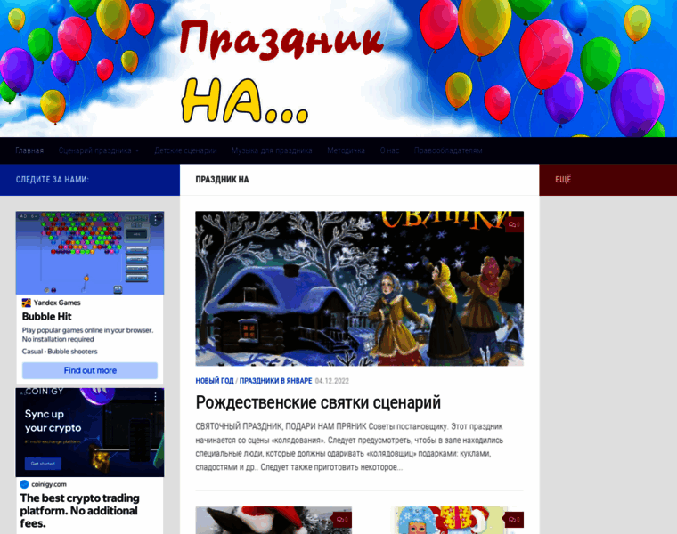 Prazdnikna.ru thumbnail