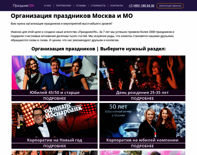 Prazdnikon.ru thumbnail