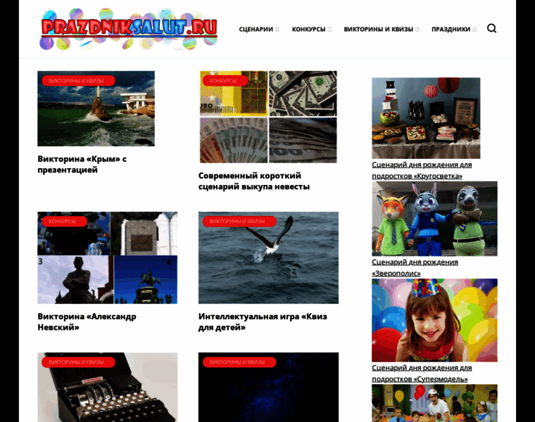 Prazdniksalut.ru thumbnail