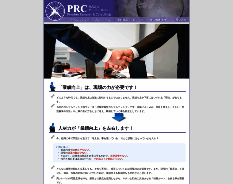 Prc-consulting.net thumbnail