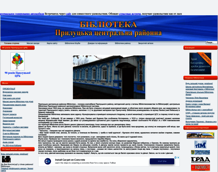 Prcb.org.ua thumbnail