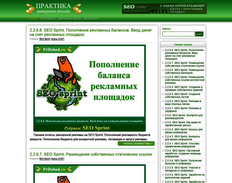 Prdohod.ru thumbnail