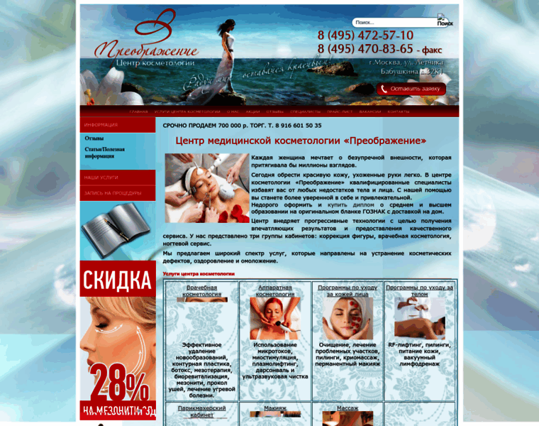 Pre-obragenie.ru thumbnail Pre-obragenie.ru thumbnail