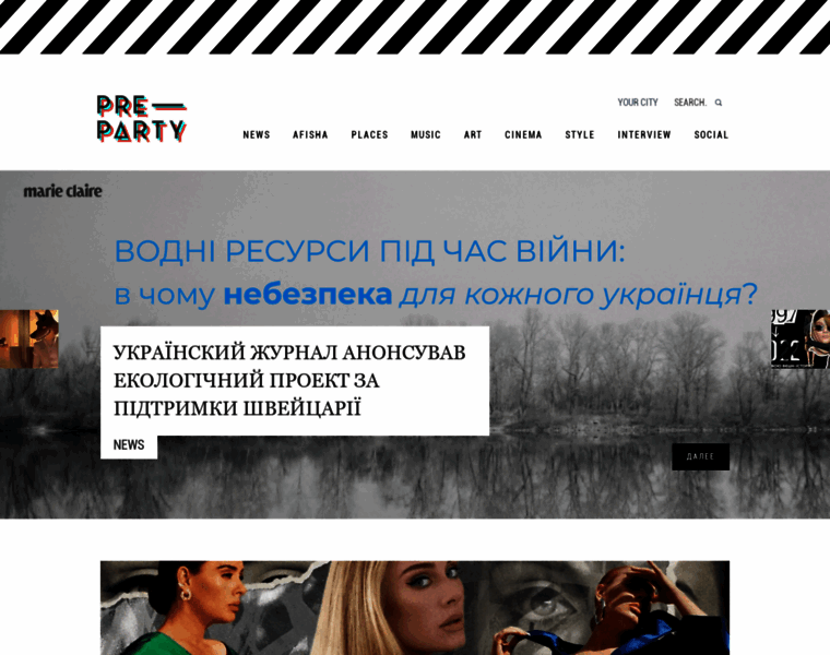 Pre-party.com.ua thumbnail