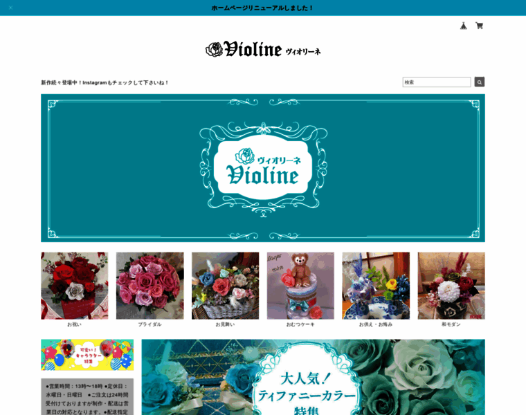 Pre-violine.com thumbnail