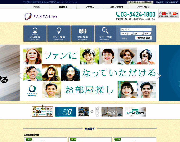 Precedential.jp thumbnail