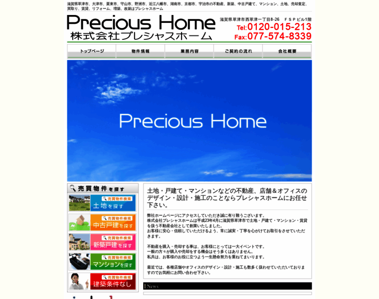 Precious-home.com thumbnail
