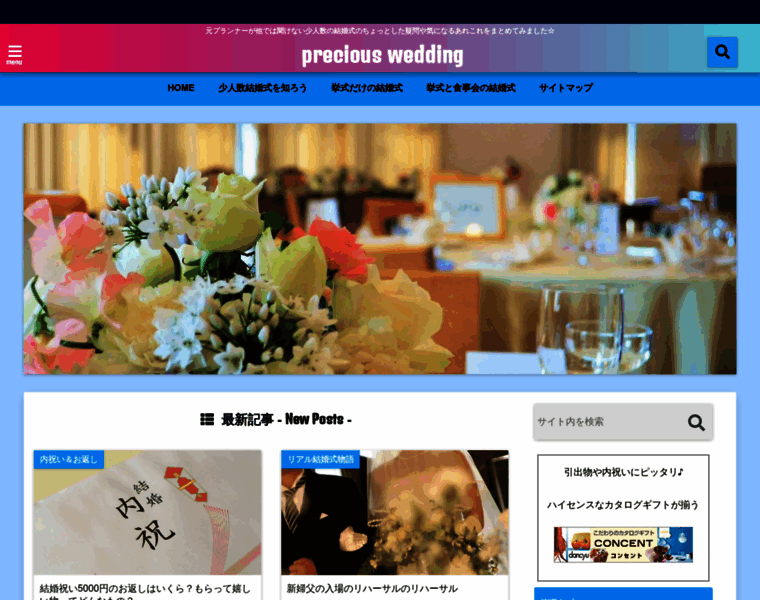 Precious-wedding.com thumbnail
