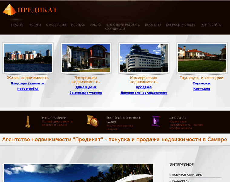 Predicate.ru thumbnail