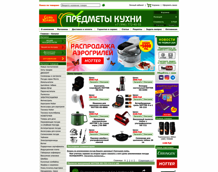 Predmeti.ru thumbnail
