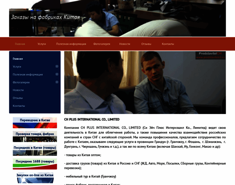 Predstavitelch.ru thumbnail