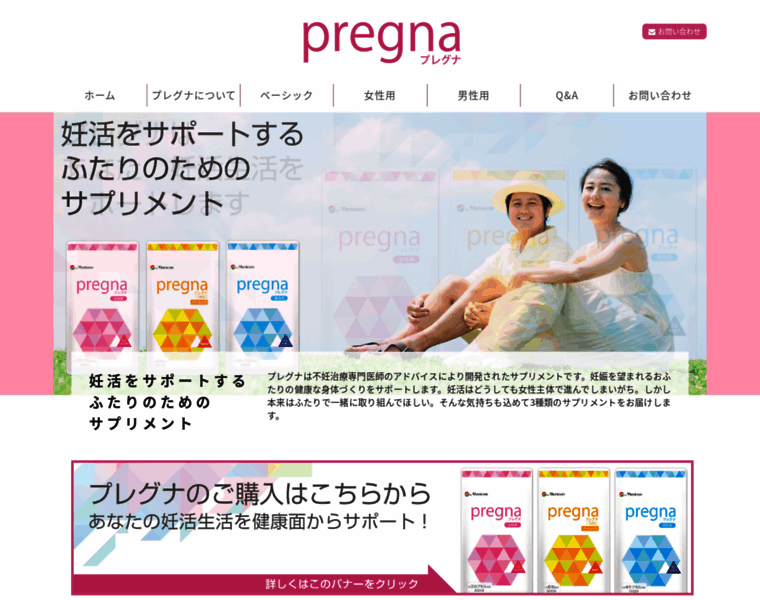 Pregna.jp thumbnail