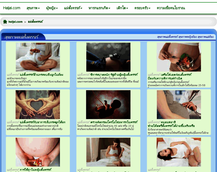 Pregnancy.haijai.com thumbnail