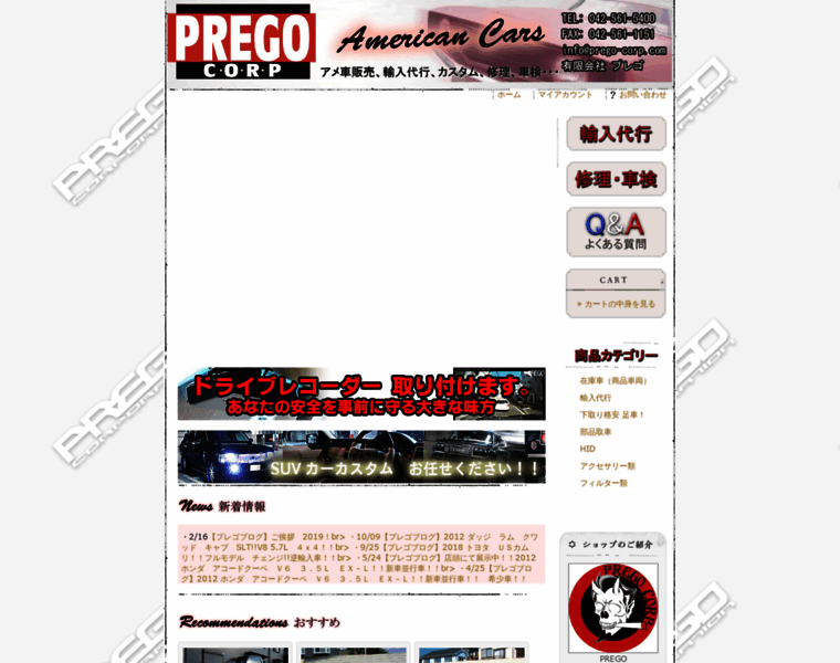 Prego-corp.com thumbnail