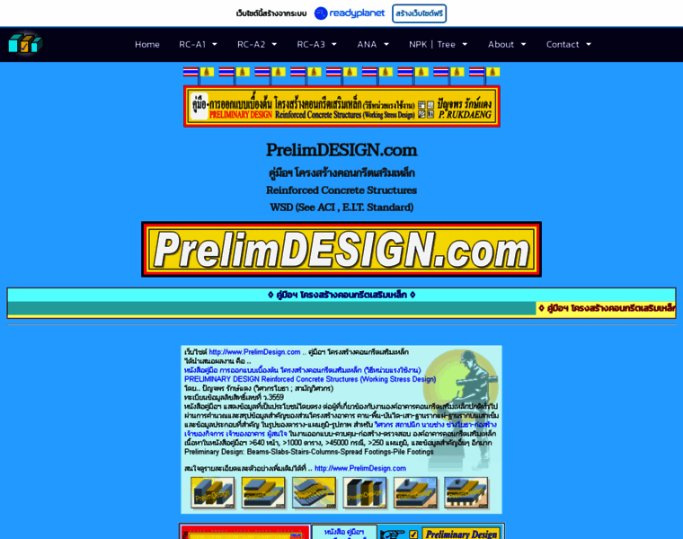 Prelimdesign.com thumbnail