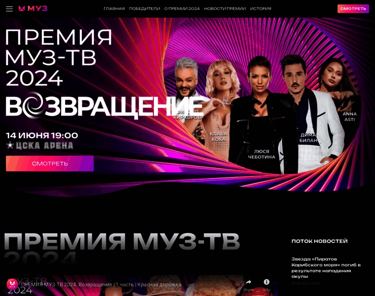 Premia.muz-tv.ru thumbnail