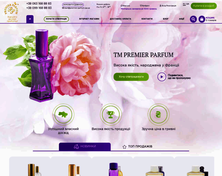 Premier-parfum-pp.ua thumbnail