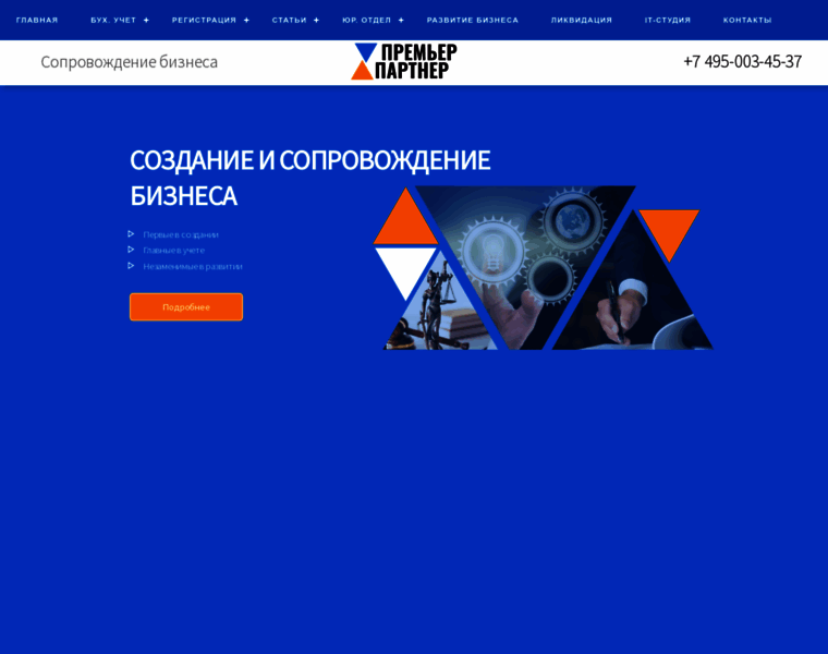 Premier-partner.ru thumbnail