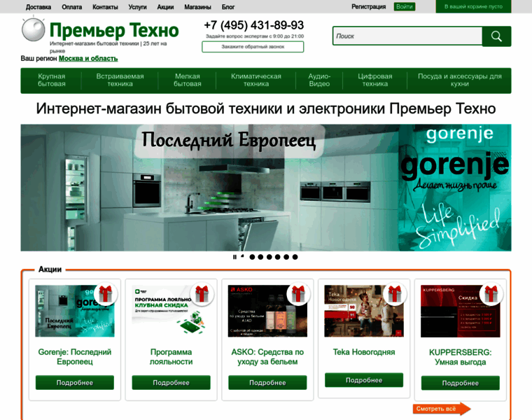 Premier-techno.ru thumbnail