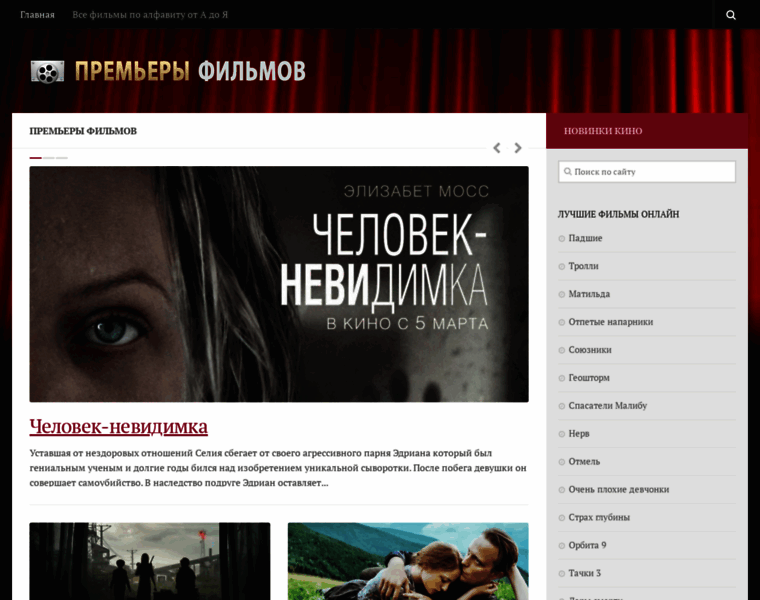 Premiere-movies.ru thumbnail