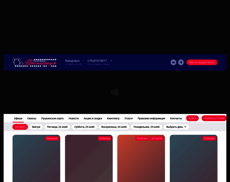 Premierkino.ru thumbnail