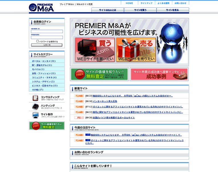 Premierma.co.jp thumbnail