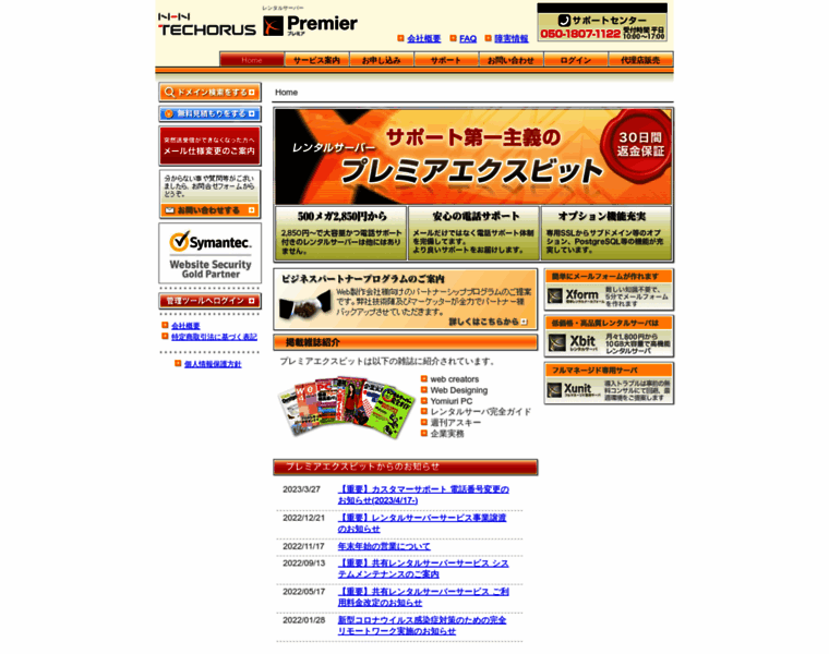 Premierx.jp thumbnail