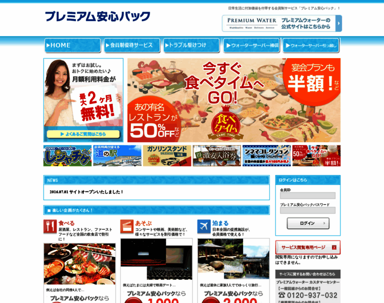 Premium-ap.jp thumbnail