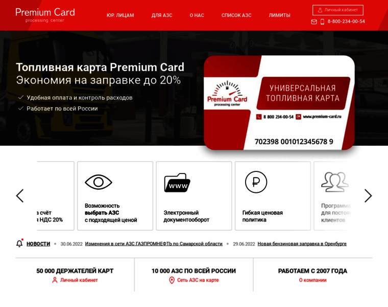 Premium-card.ru thumbnail