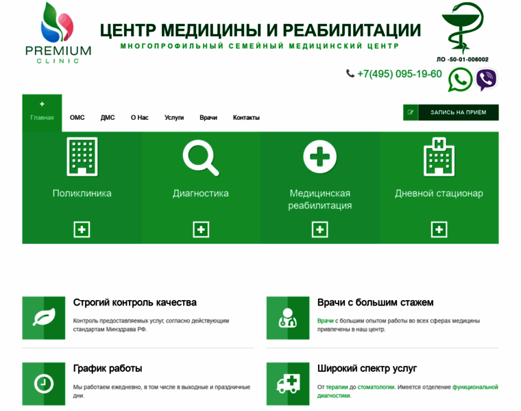 Premium-clinic.ru thumbnail