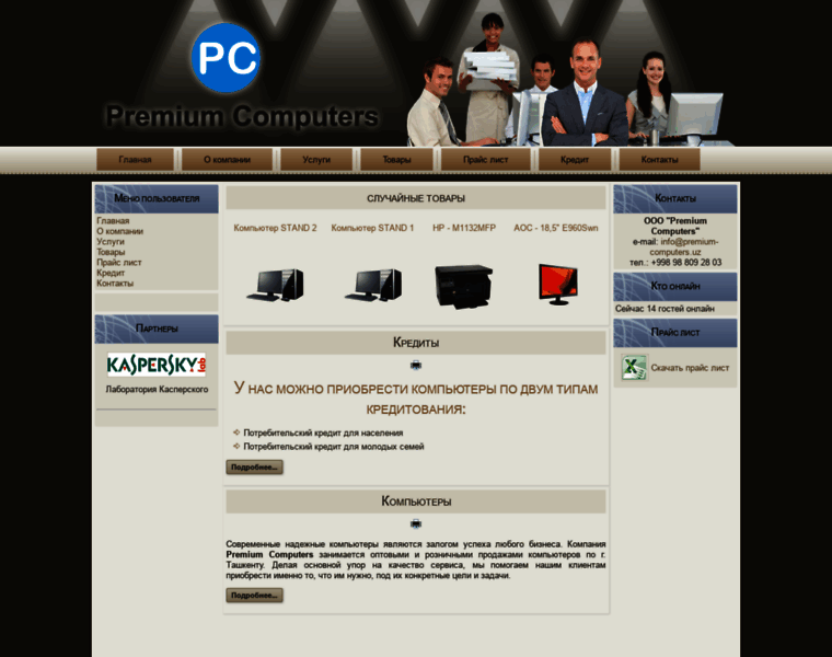 Premium-computers.uz thumbnail