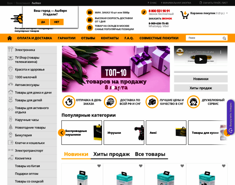 Premium-opt.ru thumbnail
