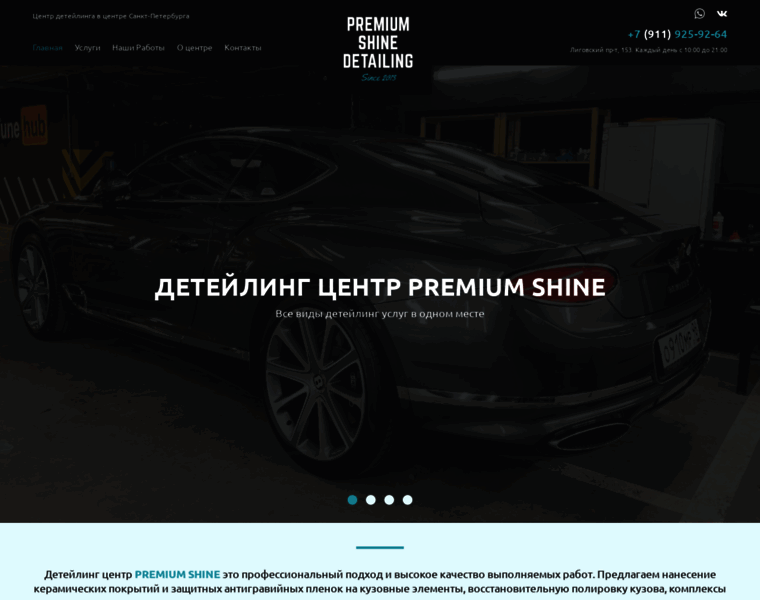 Premium-shine.ru thumbnail