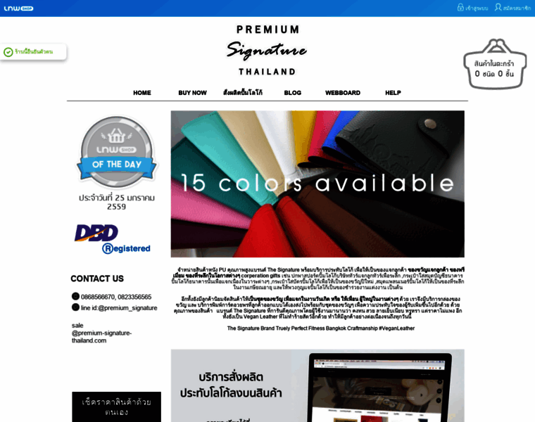 Premium-signature-thailand.com thumbnail