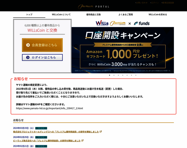 Premium-yutaiclub.jp thumbnail