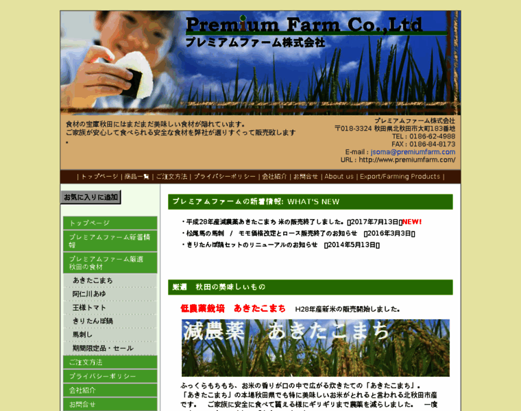 Premiumfarm.com thumbnail