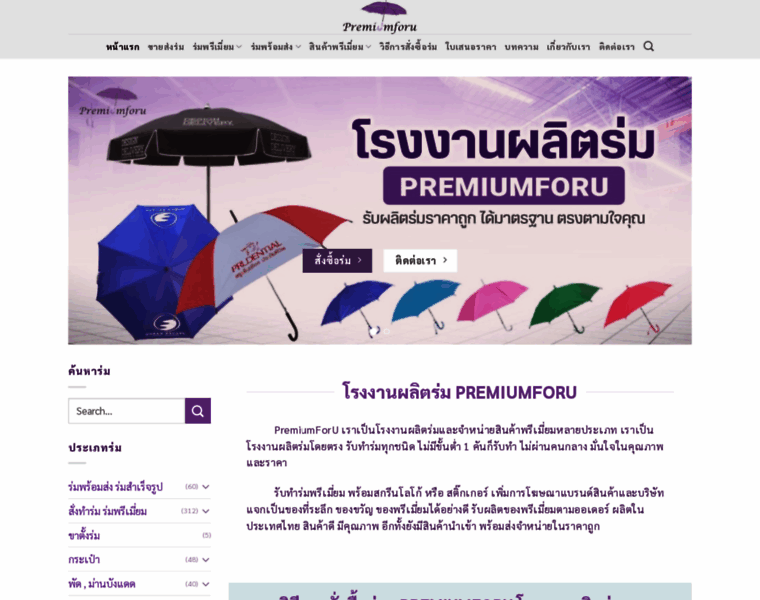 Premiumforu.com thumbnail