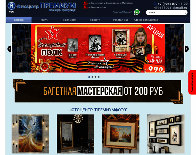 Premiumfoto.ru thumbnail