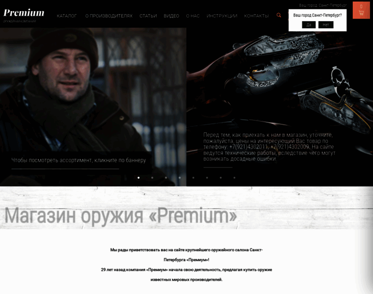 Premiumgun.ru thumbnail