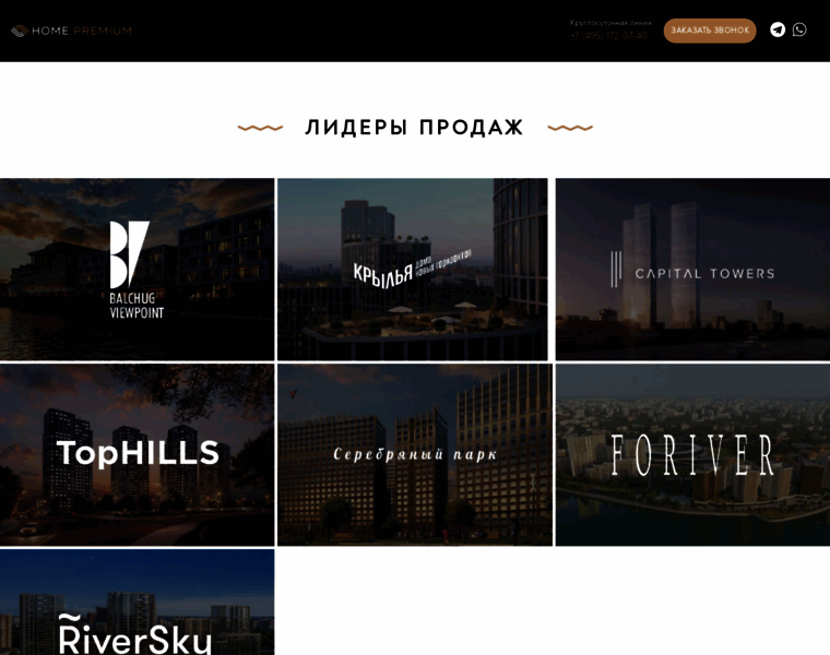 Premiumhome.ru thumbnail