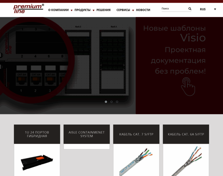Premiumline-cabling.ru thumbnail