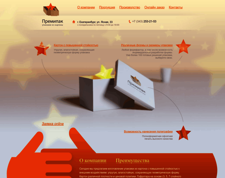 Premiumpak.ru thumbnail