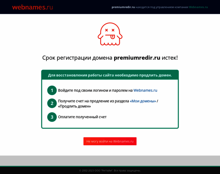 Premiumredir.ru thumbnail