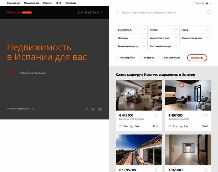 Premiumspain.ru thumbnail