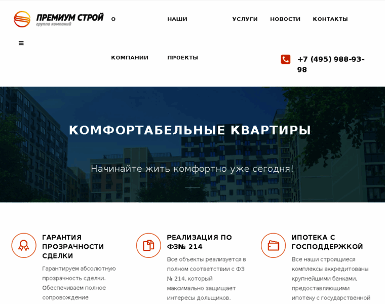 Premiumstroi.ru thumbnail