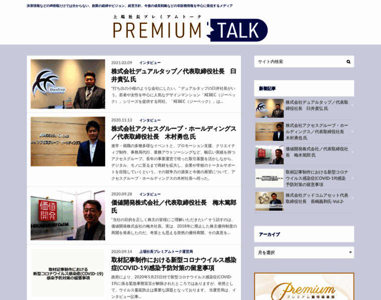 Premiumtalk.info thumbnail